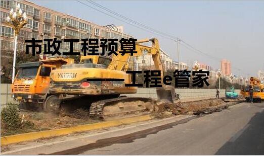 市政工程怎樣進行項目預算