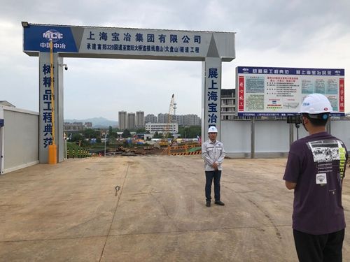 筑牢防疫屏障 上海寶冶市政工程公司多個項目全面 開花 順利復工復產(chǎn)
