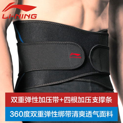 李寧 LI NING 護腰帶 原價89元，現價僅79元！健康護具助力跑步健身訓練