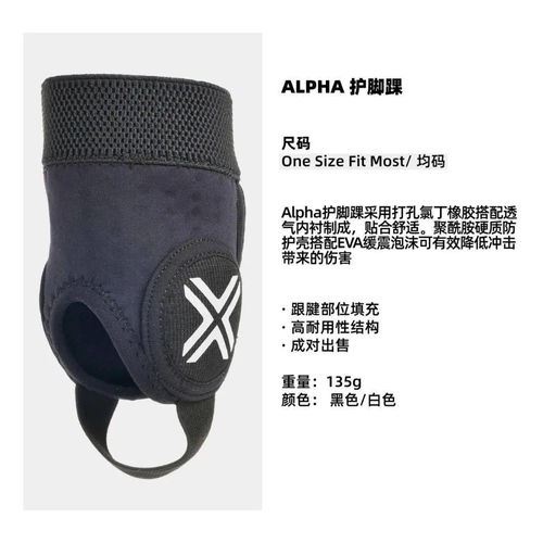 歐洲生產 fuse protection 護具產品目錄 健康護具的專業指南