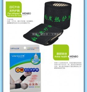 托瑪琳自發(fā)熱護腕 科技賦能，緩解疲勞的健康守護者